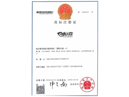 荣誉资质