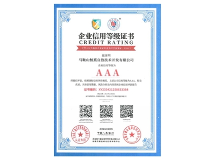 荣誉资质