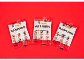 定制款发热包
