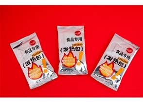定制款发热包